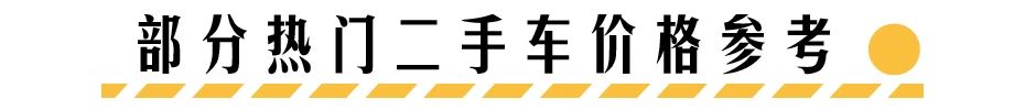 新能源哪个二手车不保值,解读新能源车保值率排行榜