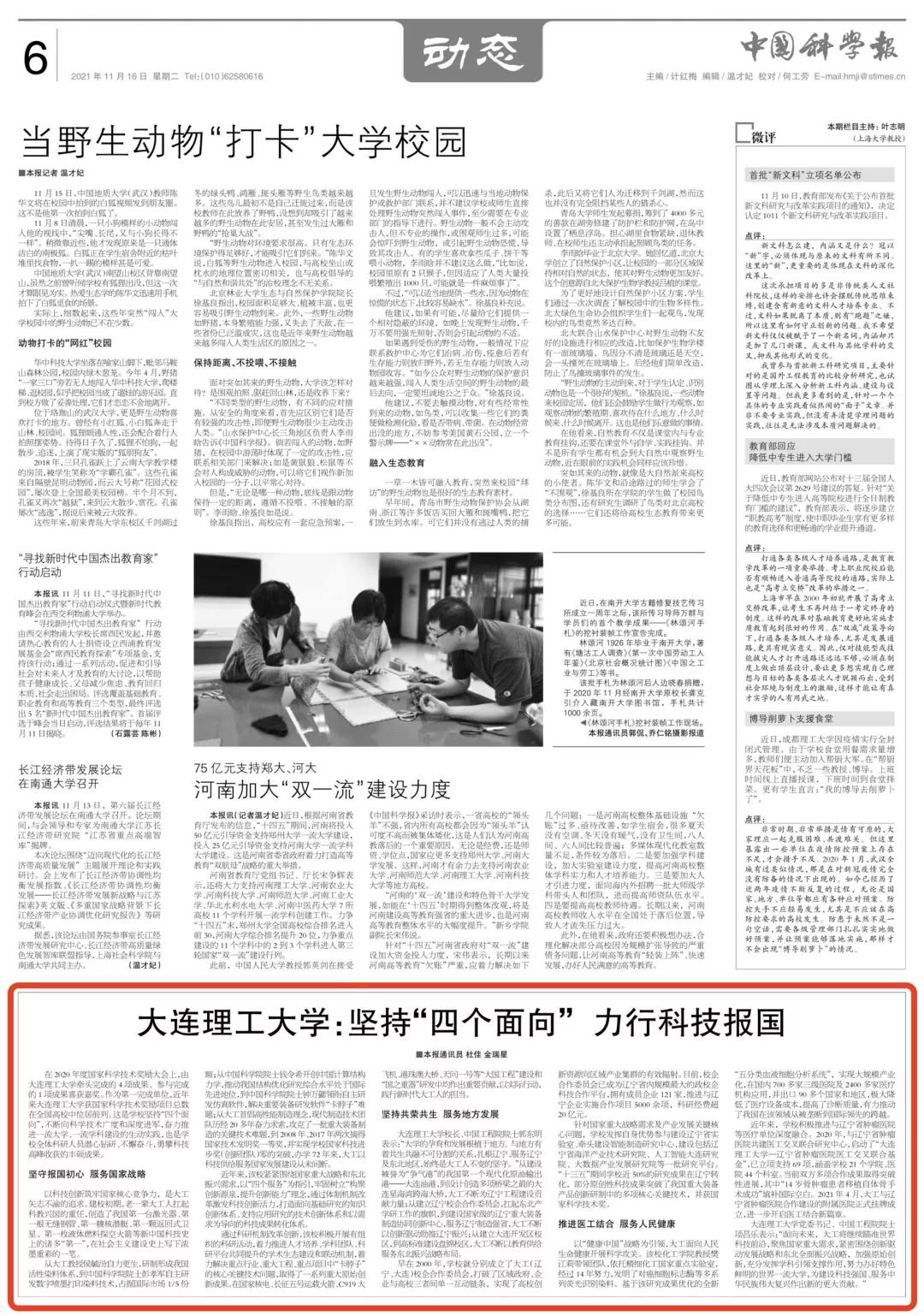 个人如何助力建设科技强国,建设科技强国基础工程