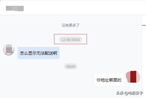 你联系卖家，卖家为什么不回复你？电商老司机为你揭秘