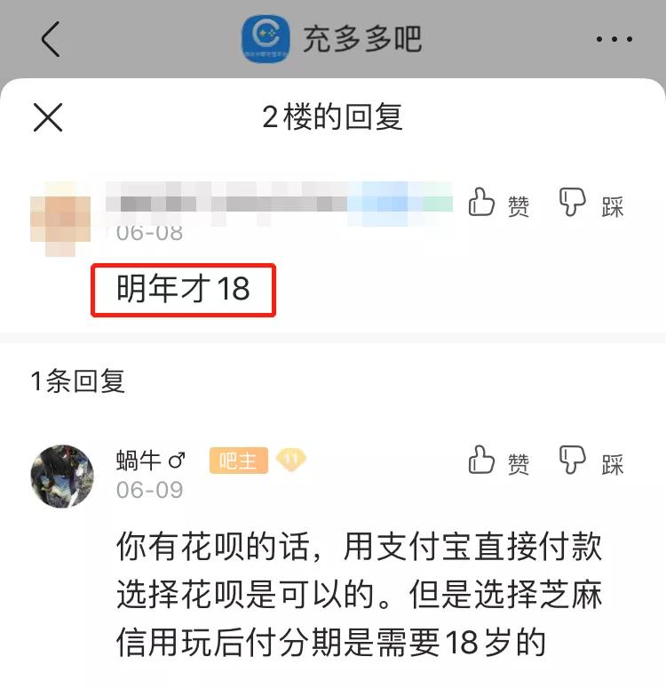 别骂了别骂了，我不就是被充多多忽悠了嘛