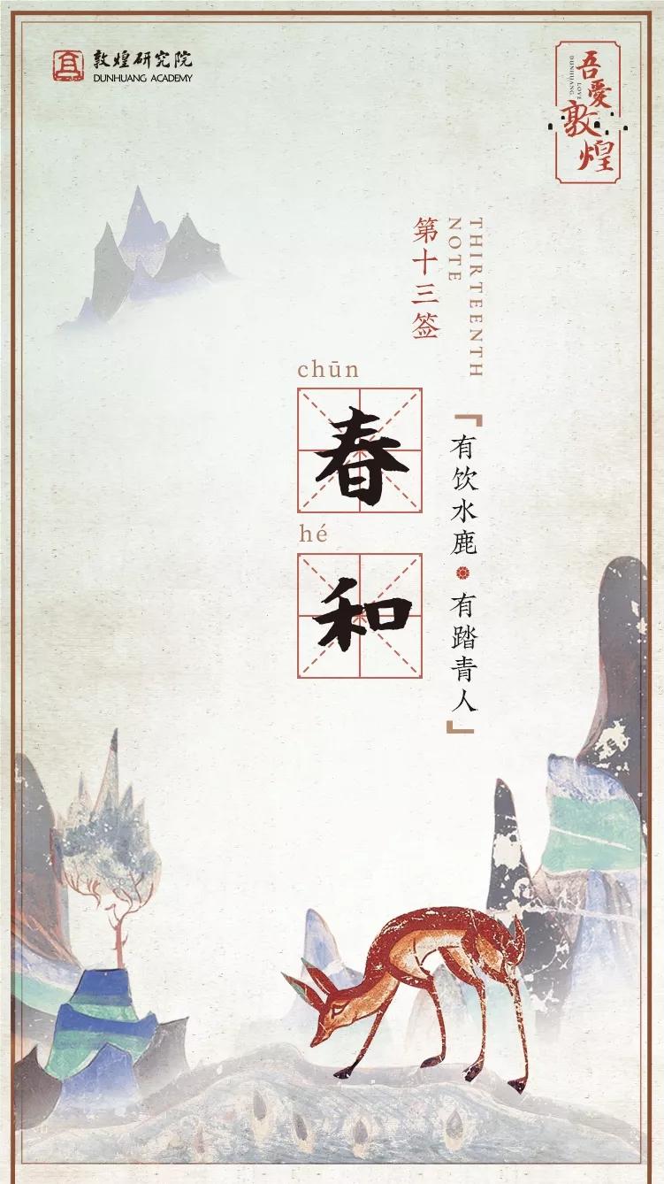 敦煌壁画里，居然藏着如此温暖的治愈系故事