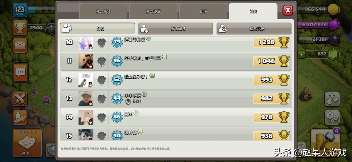 部落冲突游戏战争策略,部落冲突游戏新手入门教程