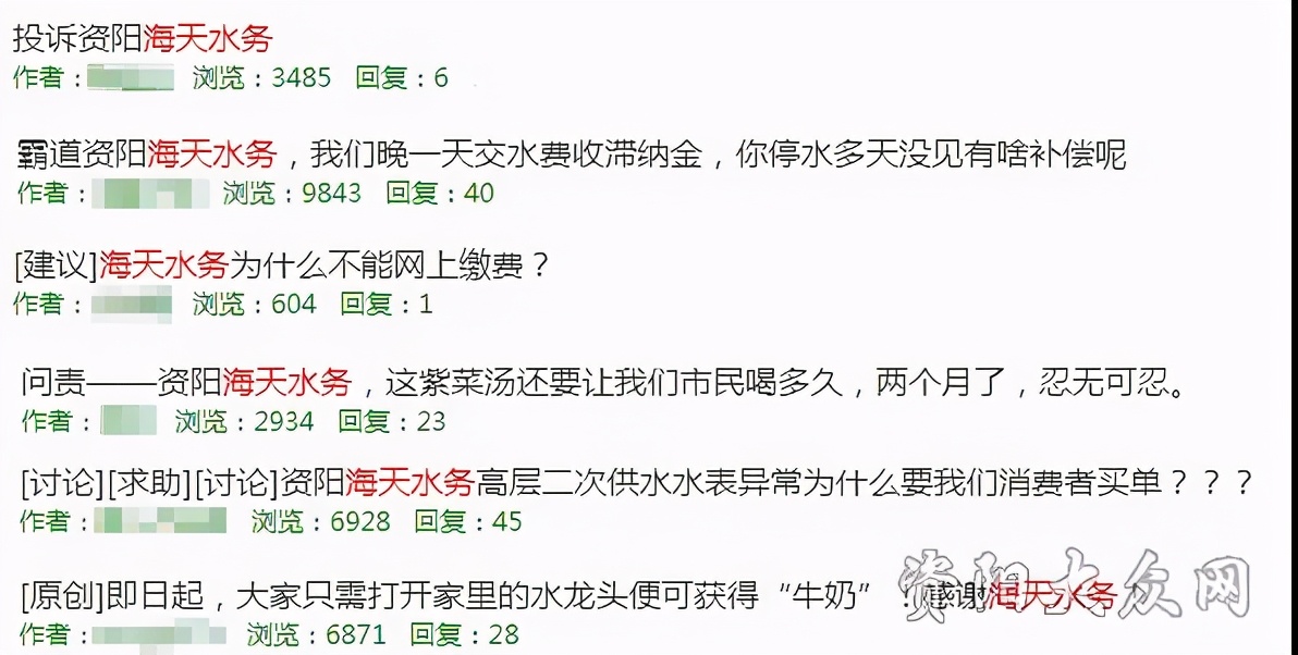 海天水务过会背后:公司内控问题频发,被指轻视业务