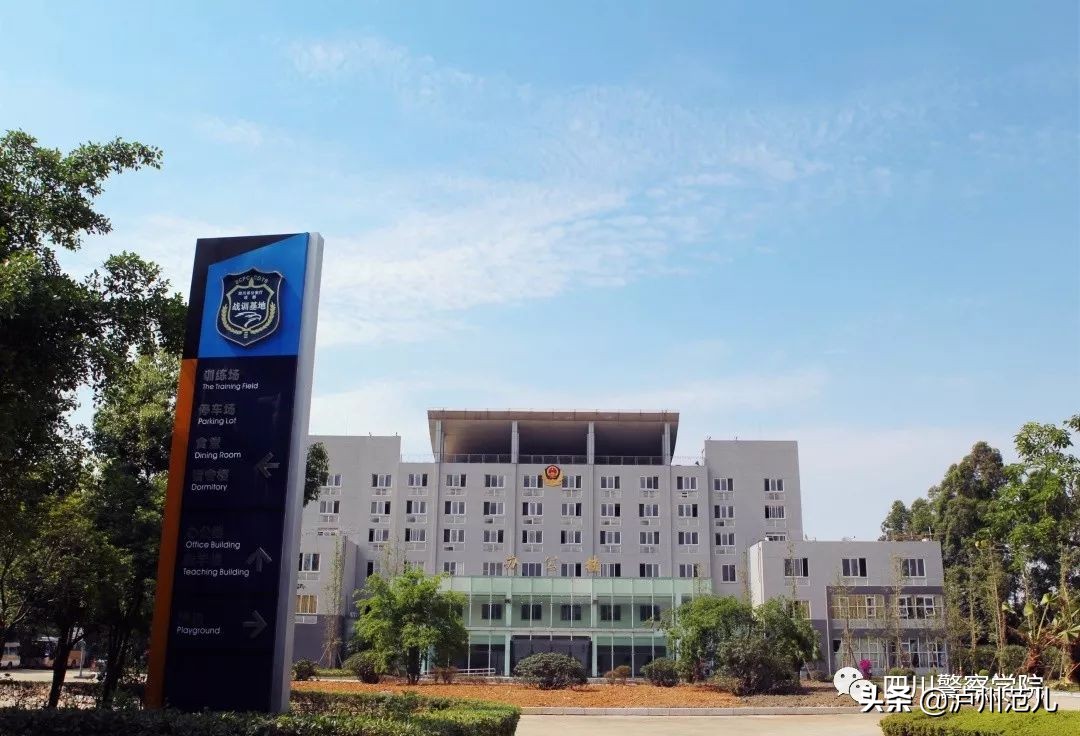 四川警察学院成都校区,四川警察学院成都校区分数线