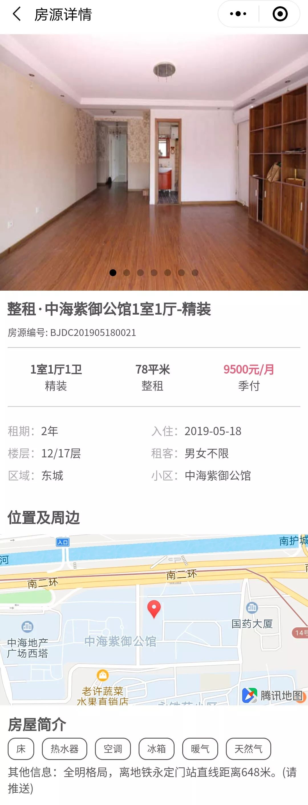 房东直租六盘水无中介费租房平台,贵阳租房房东直租花果园无中介费