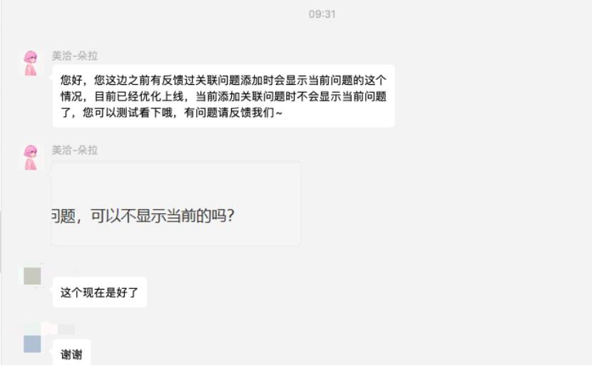 嘿，朋友～美洽客服支持团队是怎样的？