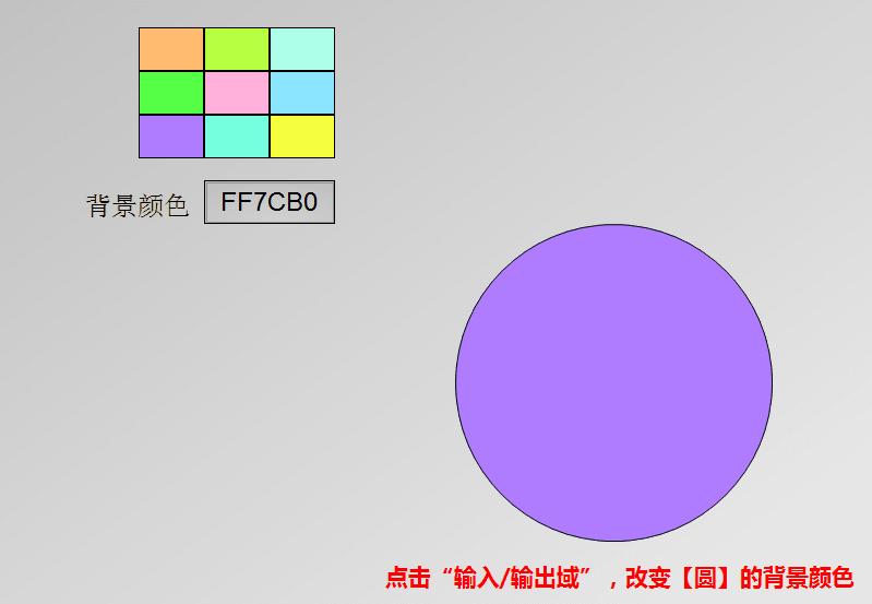wincc的脚本颜色,wincc7.5能更改图形对象颜色