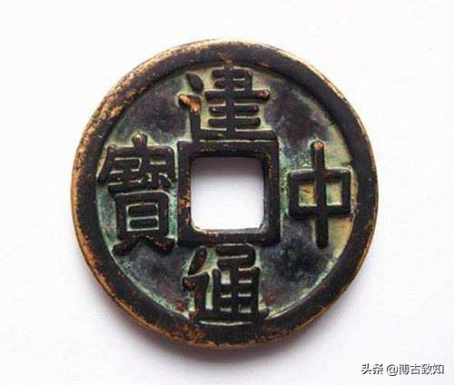 宋元通宝的稀少版别的图片和价格,古铜钱大观通宝图片及价格大全