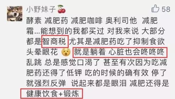 瘦身药的危害,药肥对人体有害吗