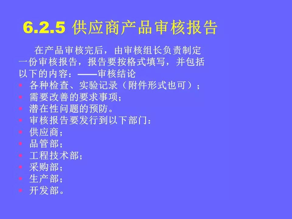 品管部主管必学培训ppt,品管部技能培训ppt