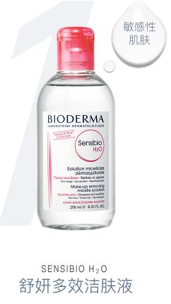 贝德玛卸妆水清仓捡漏,正品贝德玛卸妆水多少钱