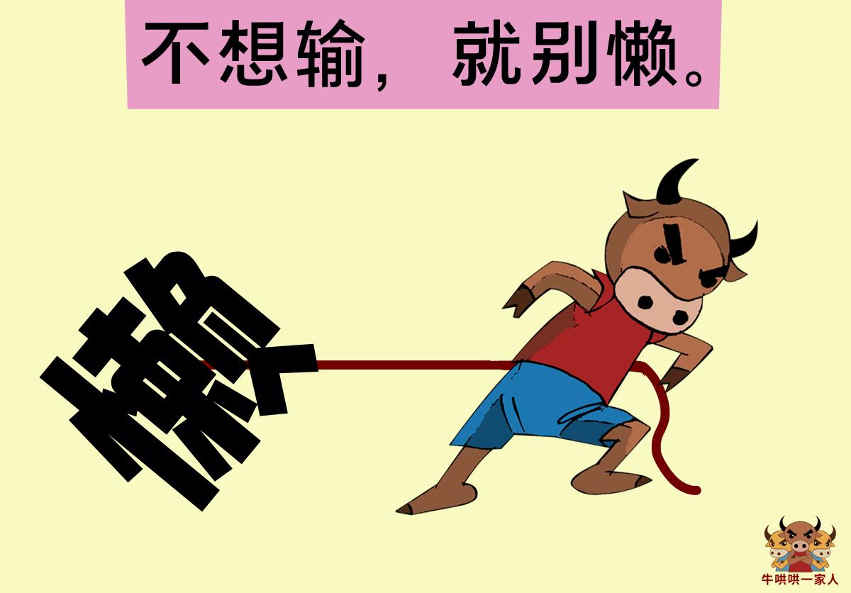 人生中的挫折就是成功的关键,挫折思考