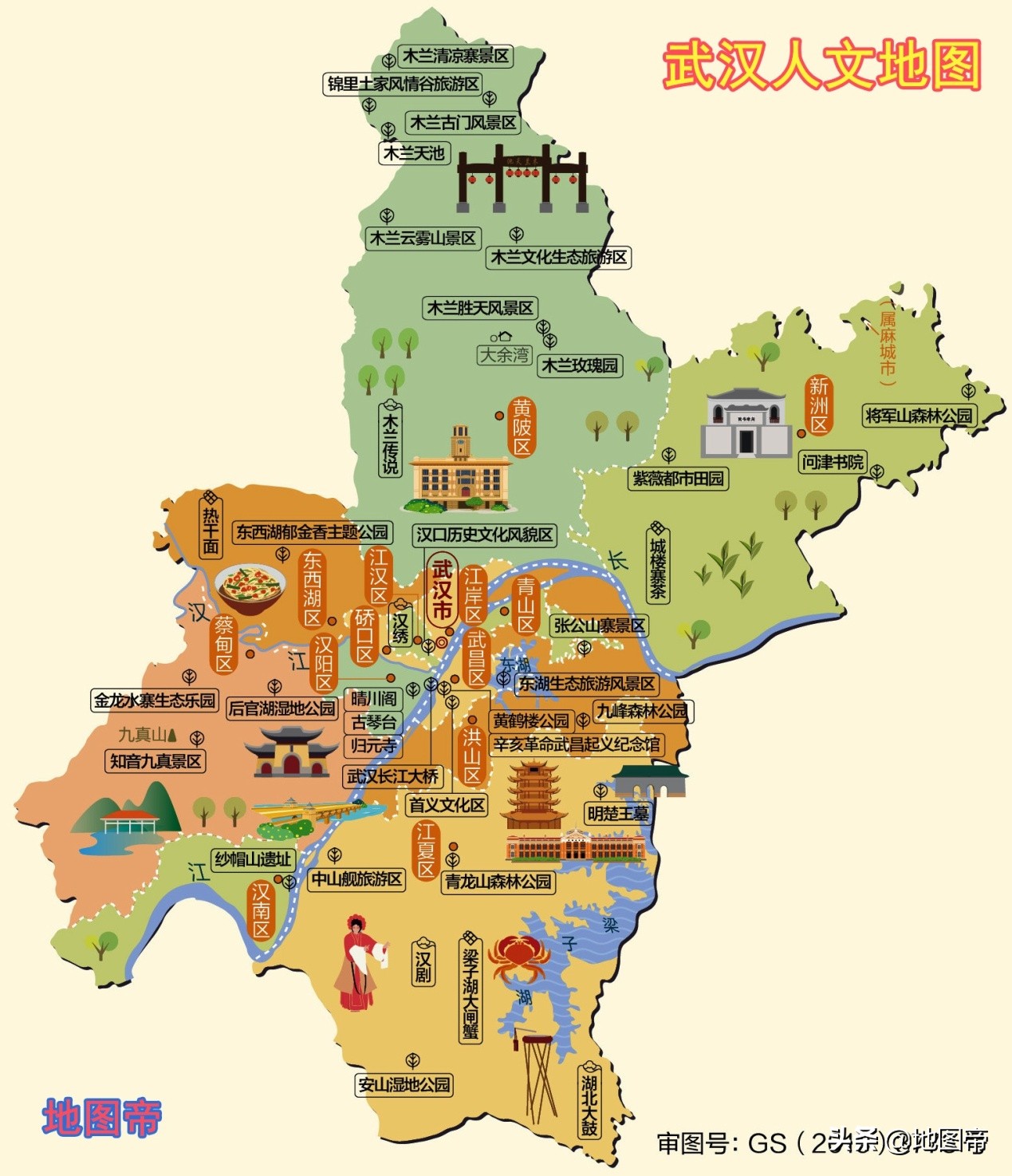 武汉有汉口吗,武汉武昌区和江汉区