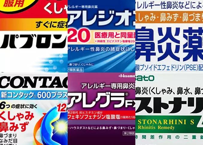 日本花粉症吃什么药,日本人为什么容易得花粉症