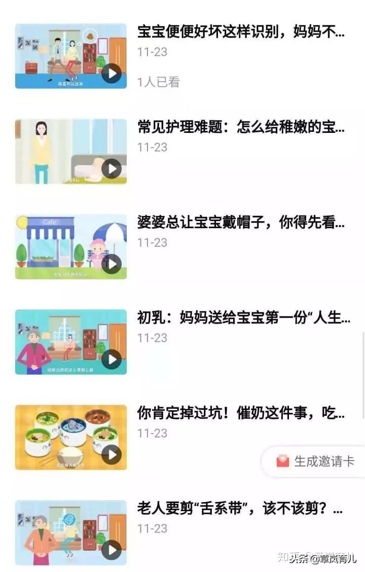 儿保界泰斗鼎力推荐，章岚医生门诊二十多年精华，答案全在这里！