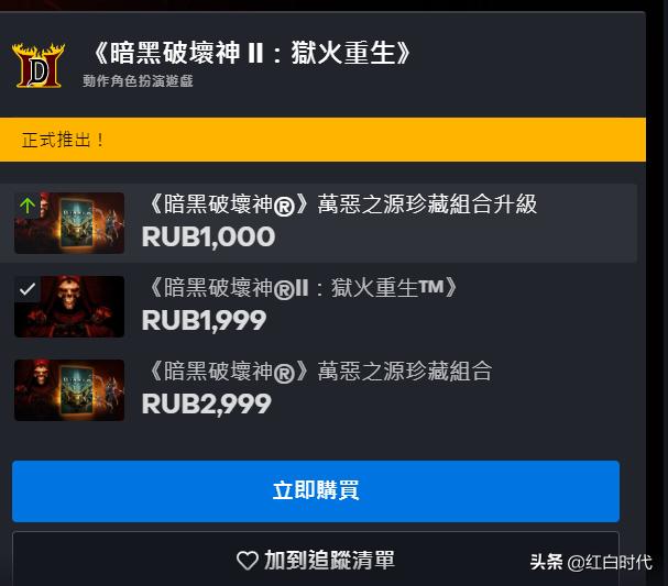暗黑2重制版俄服买完亚服能玩吗,暗黑2重制版俄区