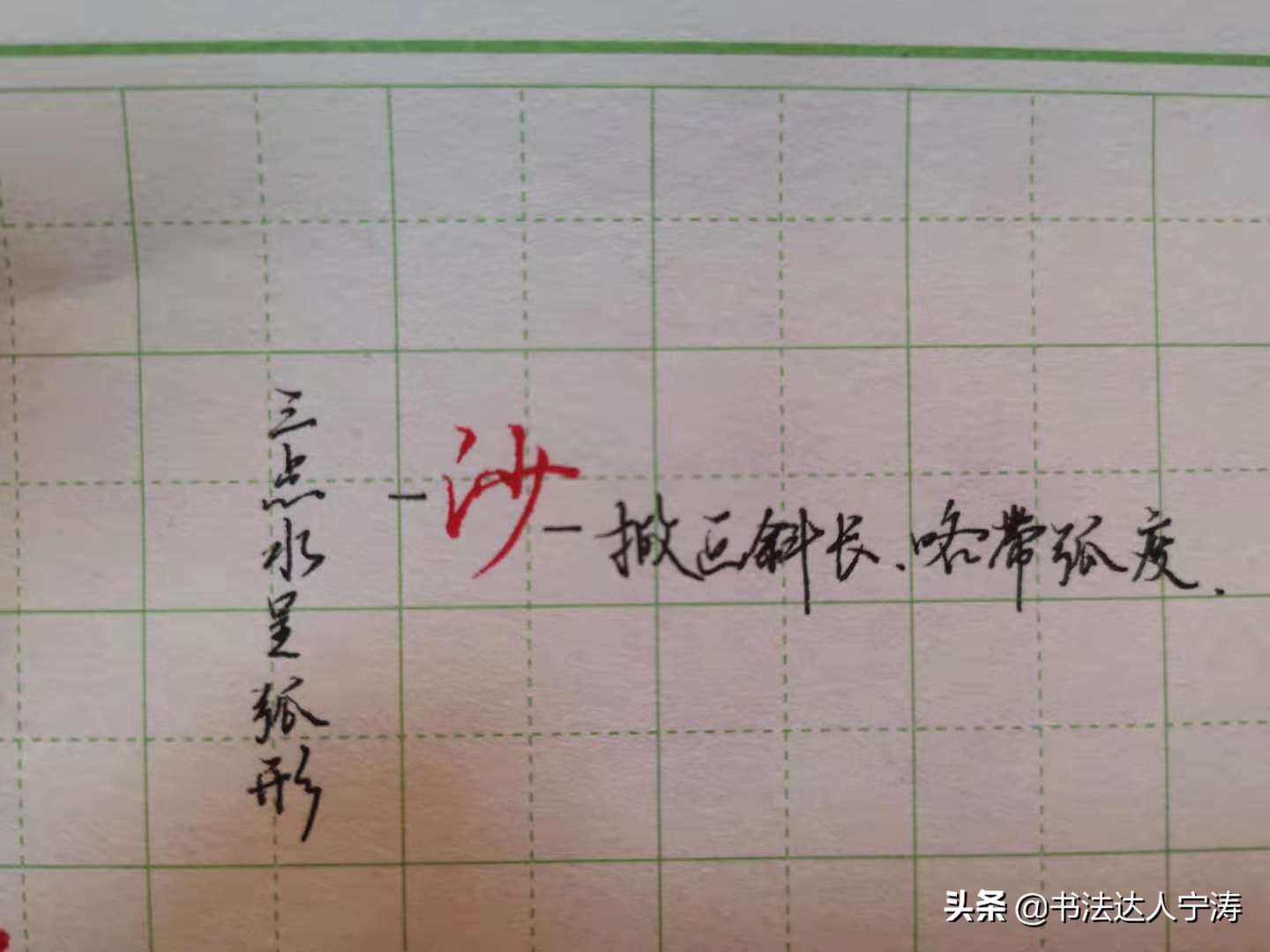 学行书不会用笔,学书法有些字不知道怎么读