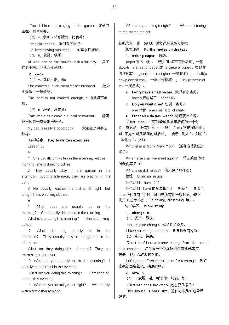 新概念一册零基础到中考必学,新概念第一册21课文跟读