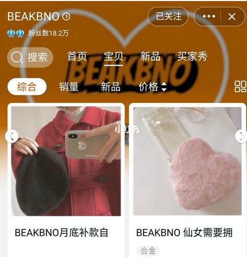 甜美少女穿搭店铺,甜美少女风的女装店铺设计