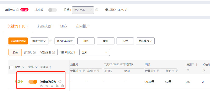 直通车测图详细步骤,淘宝直通车测图测款操作