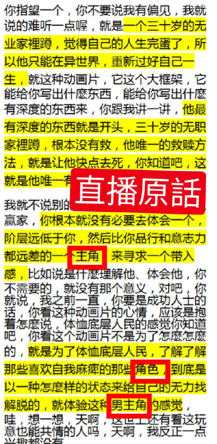 lexburner和无职转生发生了啥,b站lex事件最新消息