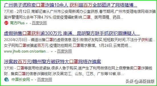 25块一只的假口罩，比不戴危害更大？最强鉴别指南请收好