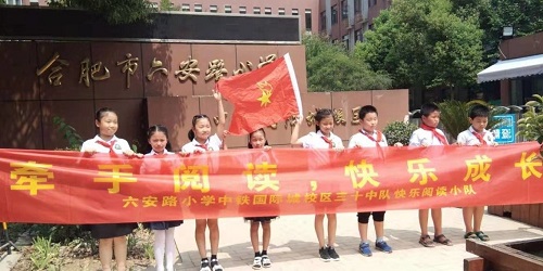 六安路小学中铁国际城本部,六安路小学中铁国际城五年级16班