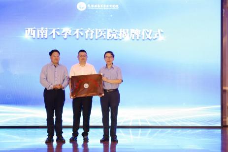 成都西南不孕不育医院成立时间,赵成元成都西南不孕不育医院