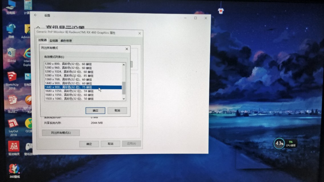 显示器改装电视出现输入不支援,显示器输入不支援什么意思