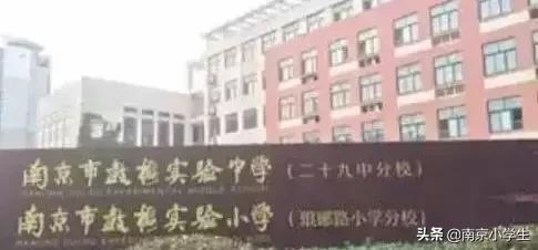 南京民办小学排名2021,南京民办小学最新录取政策