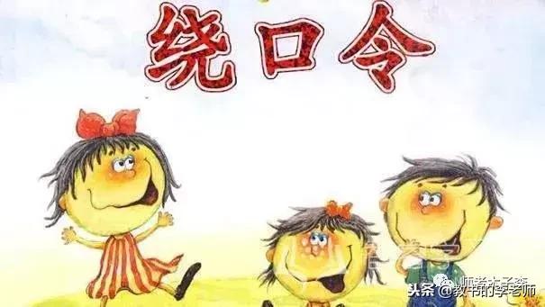 绕口令喇嘛和哑巴带拼音,辨读绕口令完整版带拼音