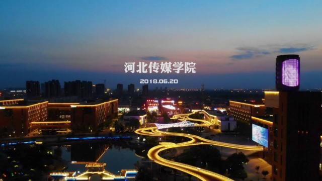 河北传媒学院有研究生资格吗,河北传媒民办本科怎么样