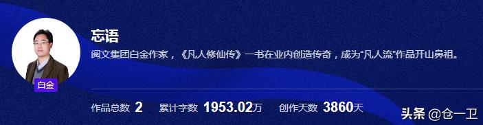 凡人修仙传简单讲述,凡人修仙传各种法则