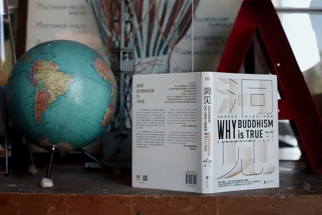 佛学超越科学的认知,科学解读佛学