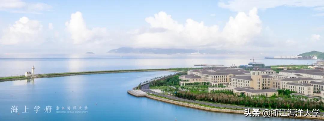 选择海大，成为“后浪”，我们在浙等你！