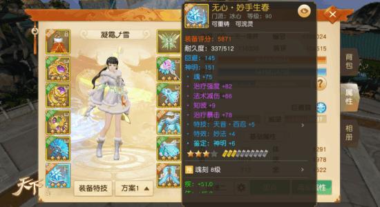 天下手游寒冰之丘攻略,天下手游九嶷之渊二层困难攻略