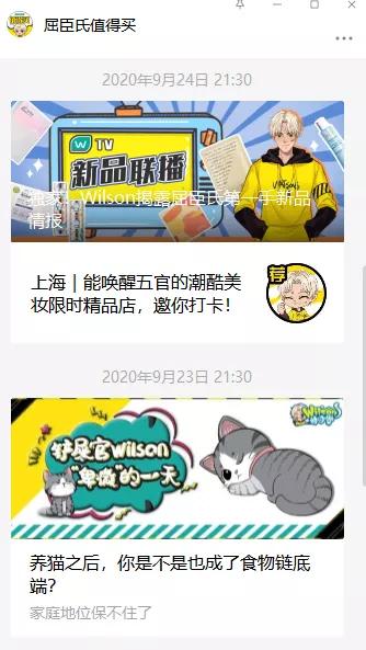 屈臣氏的快速扩张和市场渗透,屈臣氏私域模式