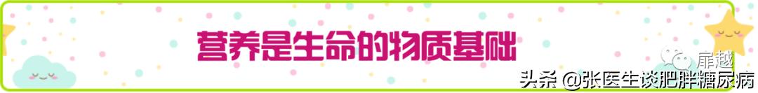 中国糖尿病医学营养治疗指南,什么是糖尿病的物理治法