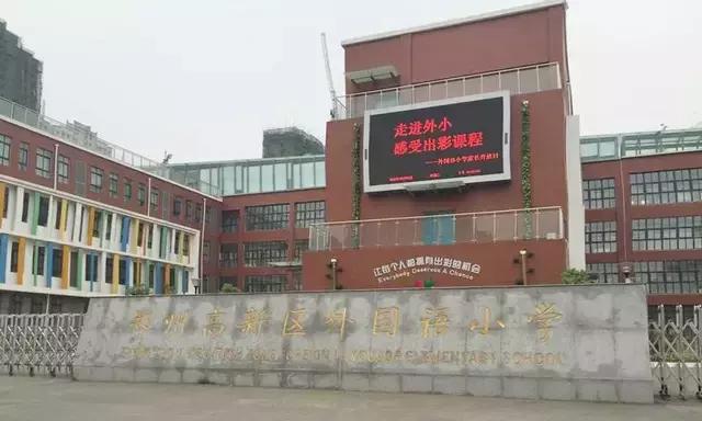 遍地教育盘，高新区真是学区房性价比之王？看看你们关心的学区房