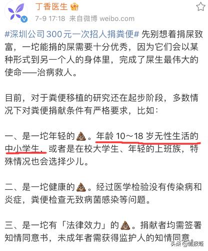 健康*男处**拉的一坨屎,能卖300块