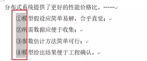 毕业论文排版答辩全攻略,word高级应用毕业论文排版步骤