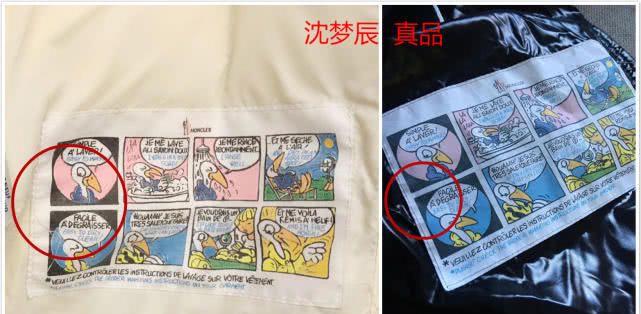 沈梦辰卖假货完整版,沈梦辰同款羽绒服