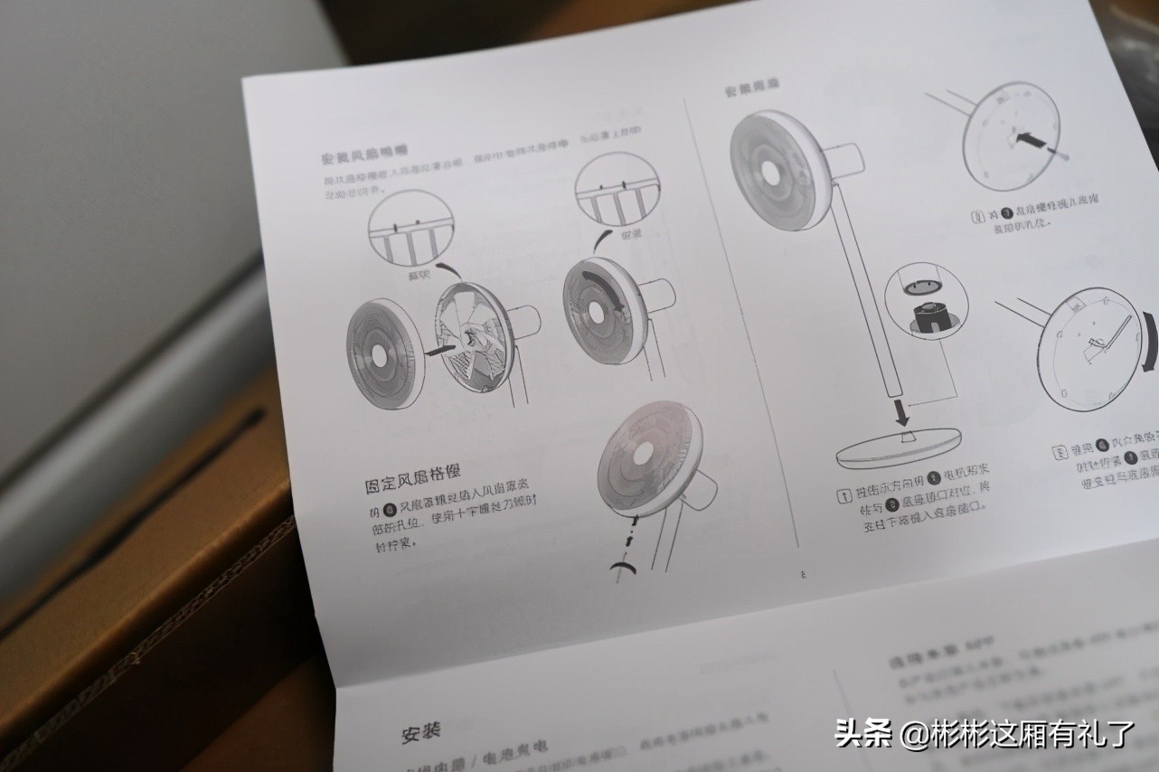 夜未央，风轻盈：智米落地电风扇3使用感受