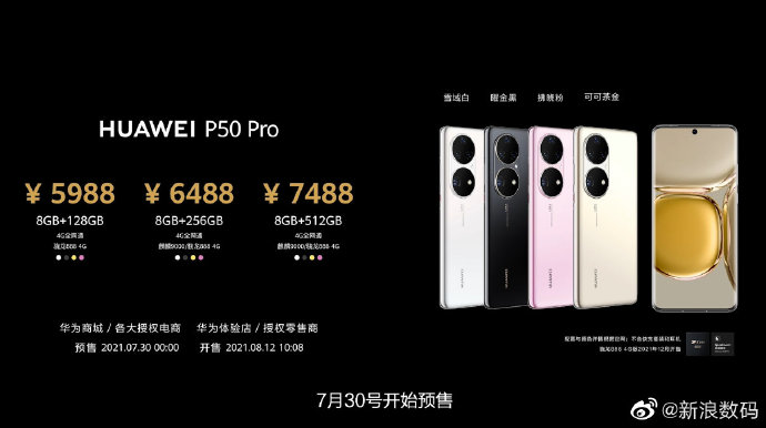 谁在买单完整版视频,华为p50pro只有4g值得买吗