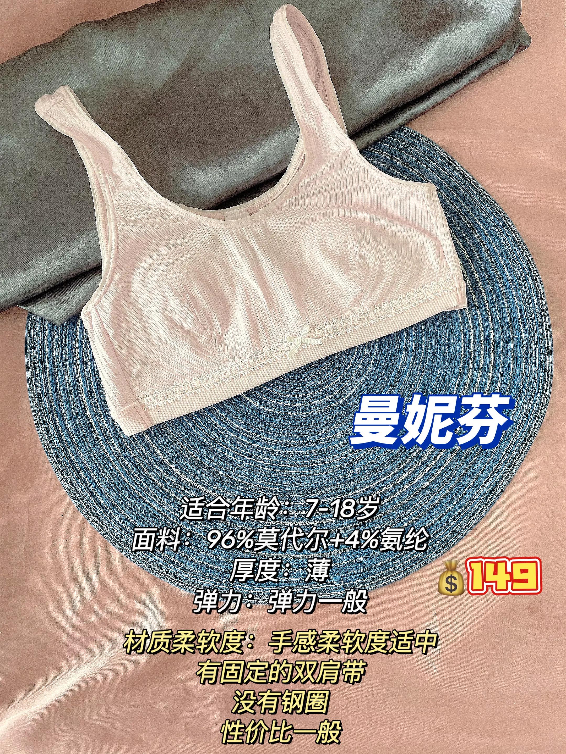 女子内衣小知识,你不知道的内衣小技巧