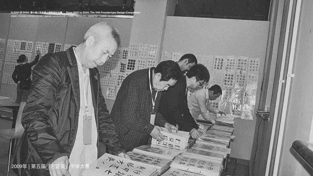 第九届方正字体大赛获奖作品欣赏,方正字库第十届字体大赛时间