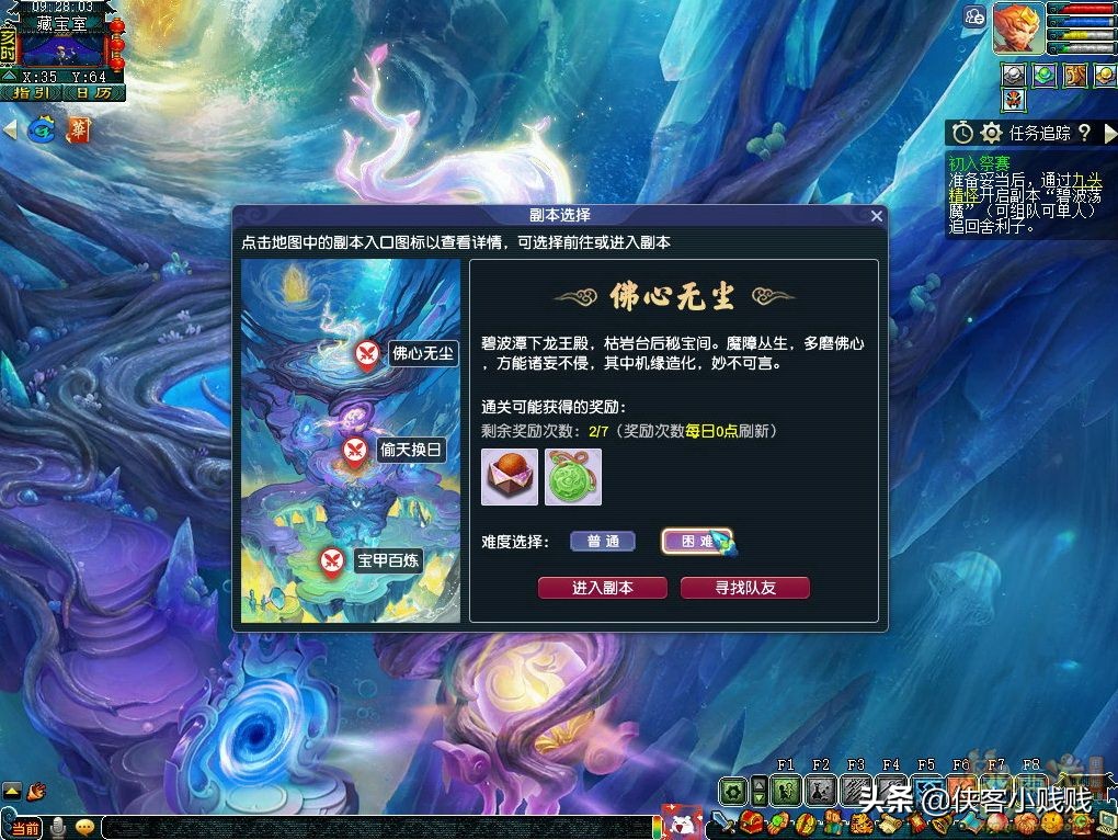 梦幻西游最新玩法攻略大全,西游传说玩法