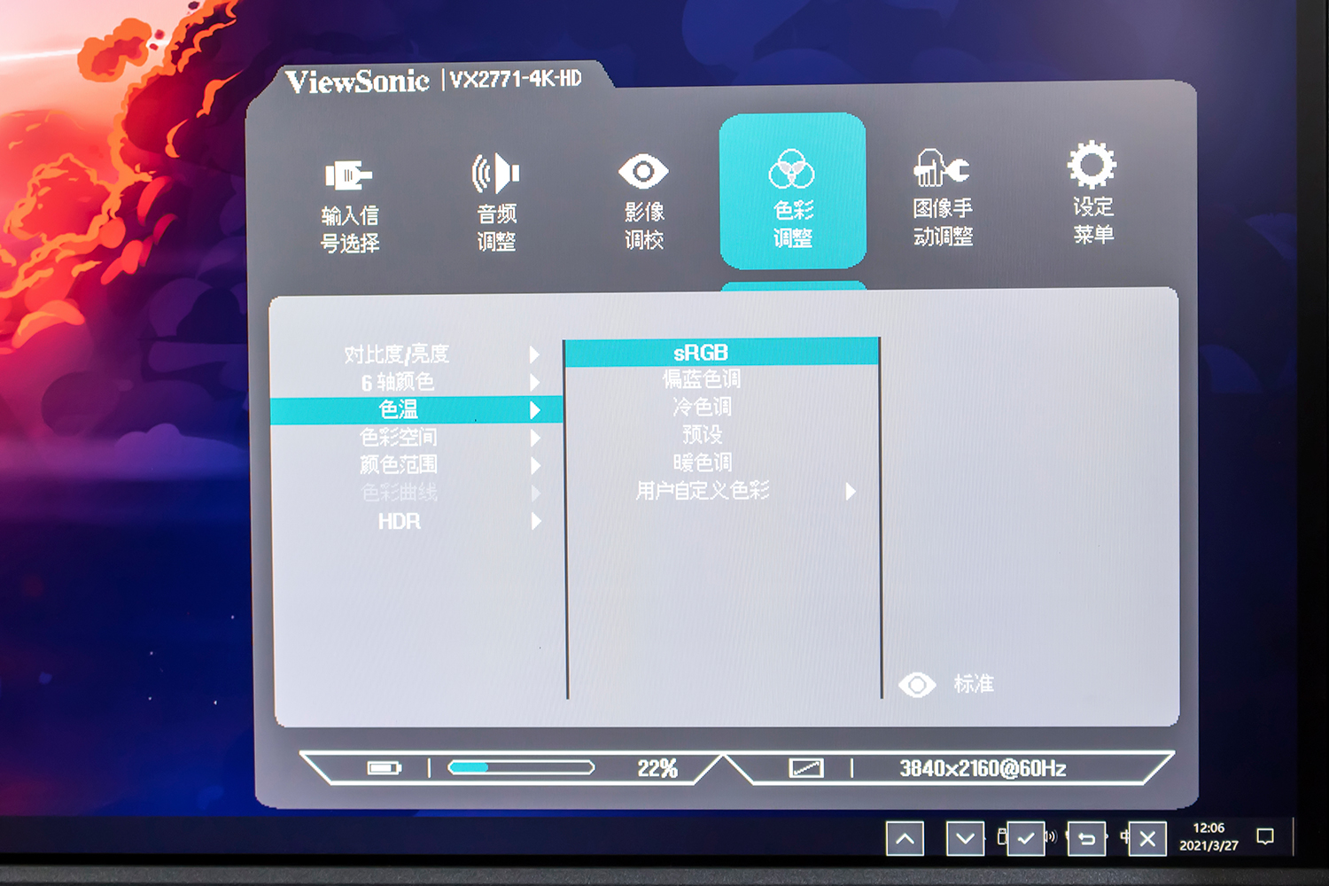 优派vx2771-4k-hd,优派vp2768a专业显示器评测