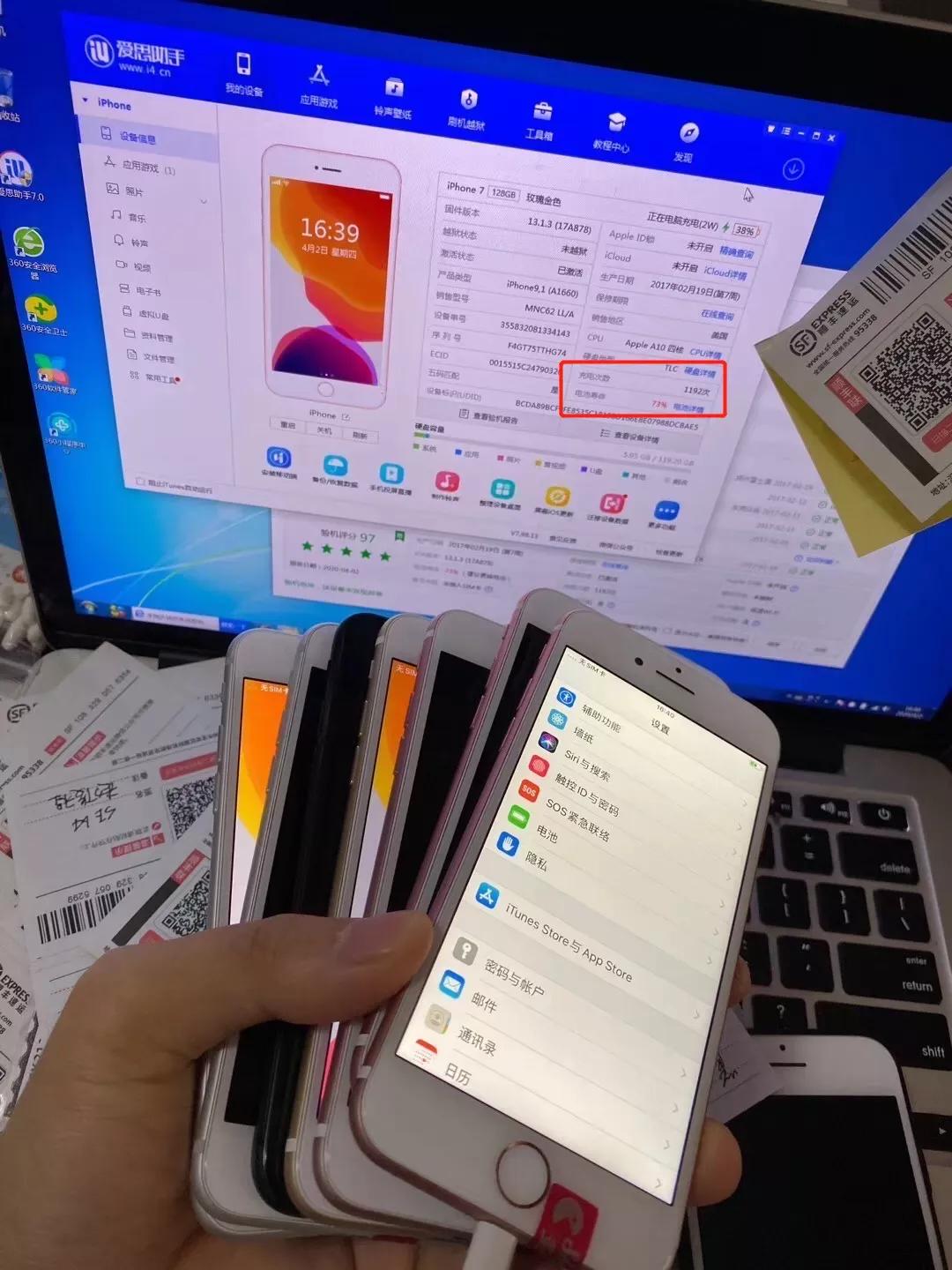 爱思助手和沙漏验苹果手机,爱思助手和沙漏验机结果不一样