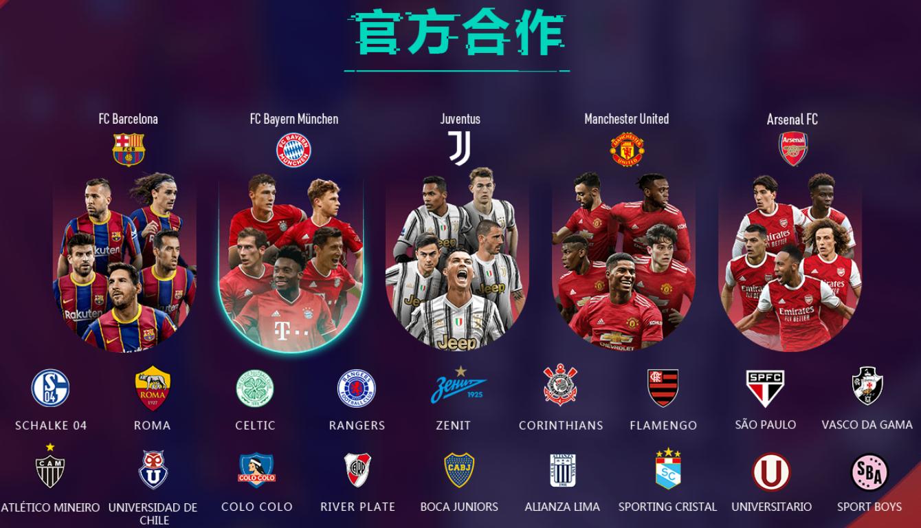 实况足球2024内容,实况足球2024大更新内容